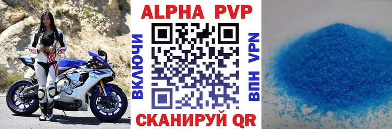А ПВП СК  Купить где  Саяногорск 