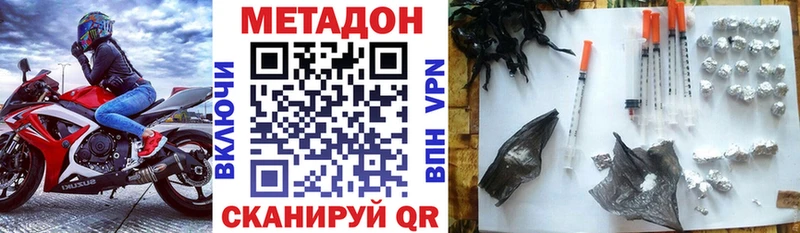 Купить где  Саяногорск  МЕТАДОН VHQ 