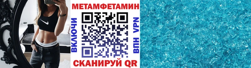 Купить  Саяногорск  МЕТАМФЕТАМИН кристалл 